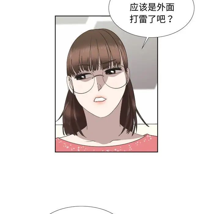 女人村的男老師第19话