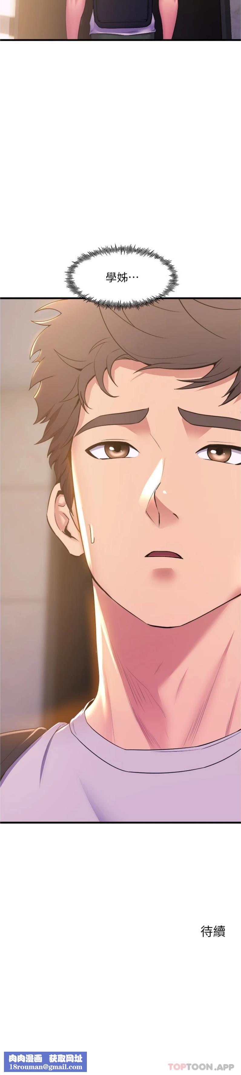 舞蹈系学姊们第71话-就这样结束太可惜瞭