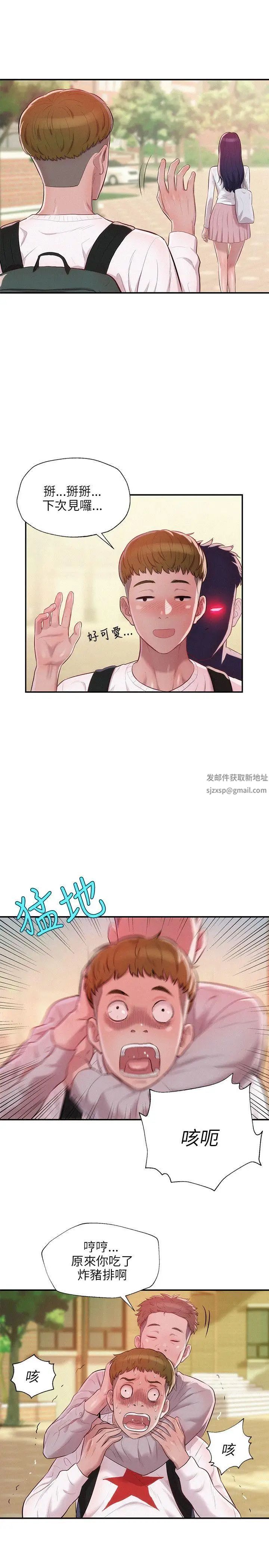 新生日记第14话-助教与教授