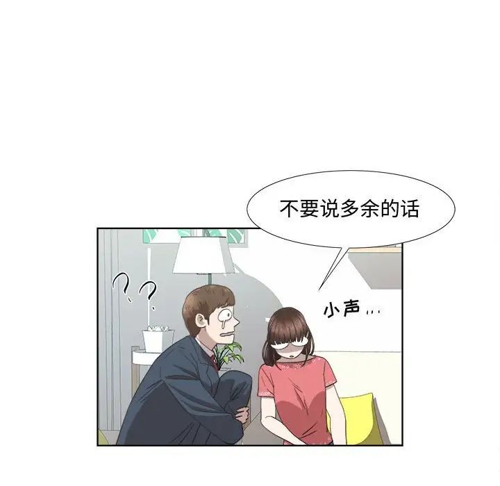 女人村的男老師第19话