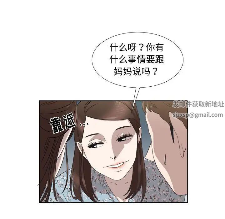 女人村的男老師第19话