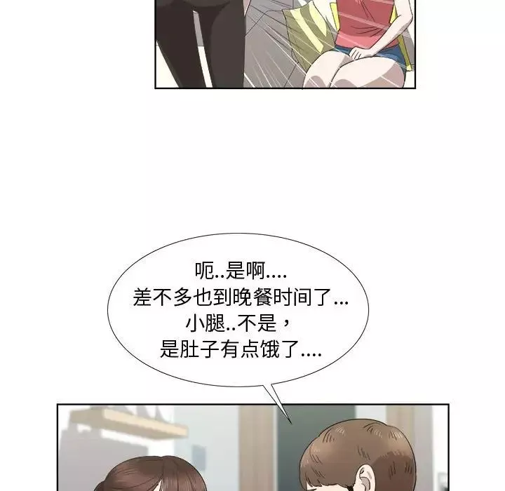 女人村的男老師第19话