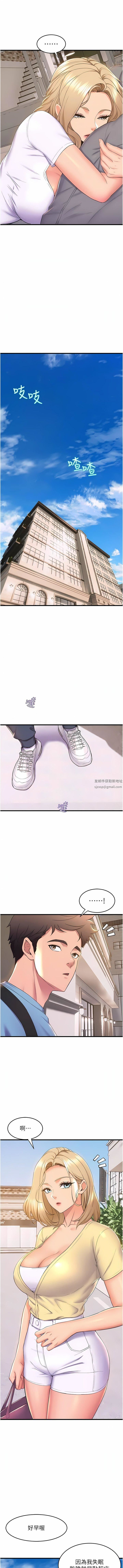 舞蹈系学姊们第72话-要不要喝一杯?