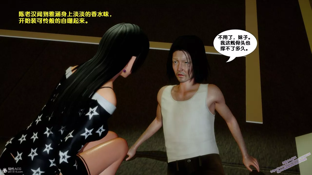 [3D]堕落-第01话 - 图片 44