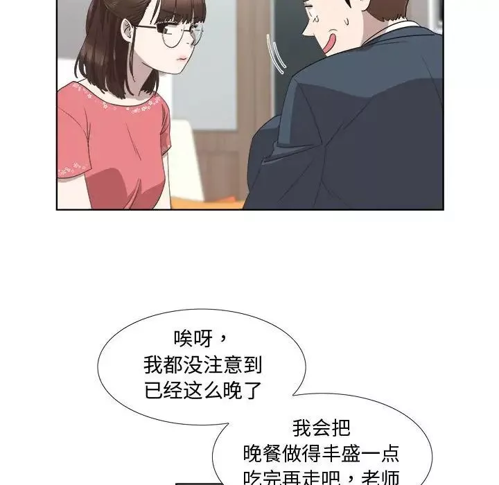 女人村的男老師第19话