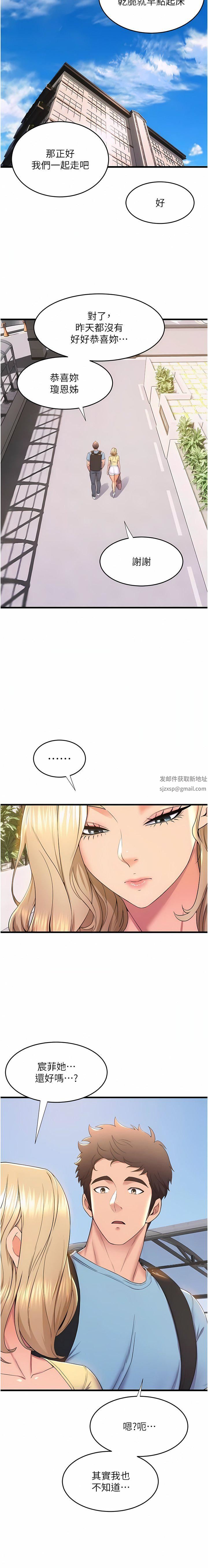 舞蹈系学姊们第72话-要不要喝一杯?