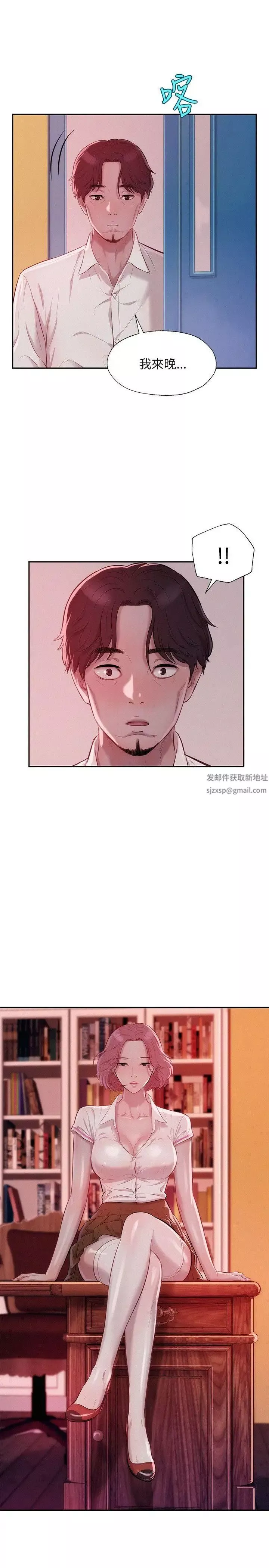 新生日记-第14话-助教与教授 - 图片 16