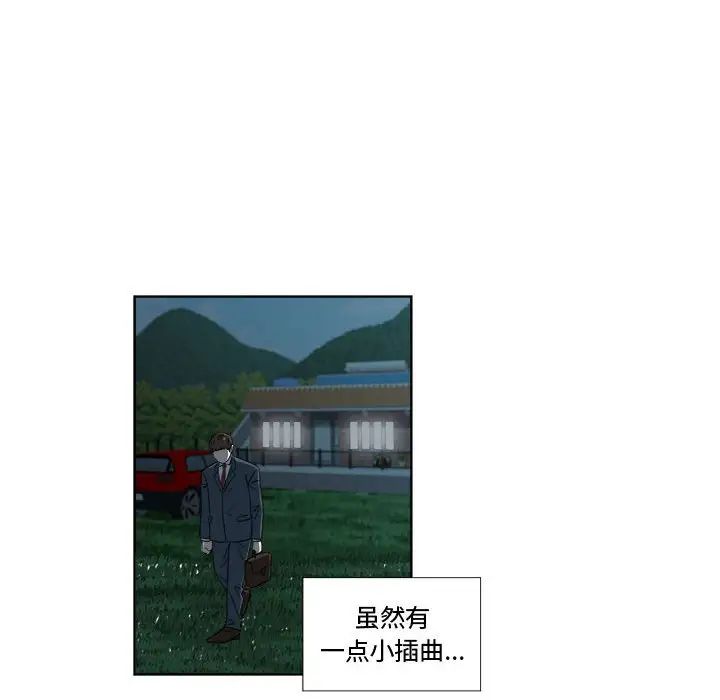 女人村的男老師第19话