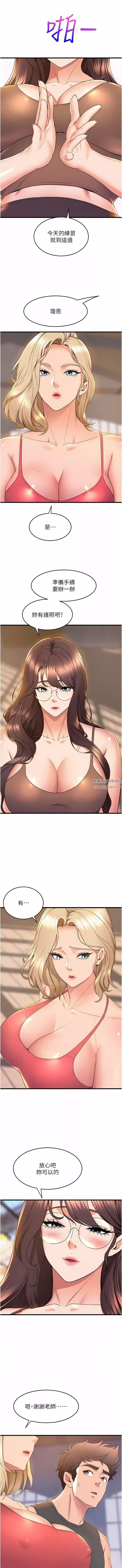 舞蹈系學姊們第72話-要不要喝一杯?