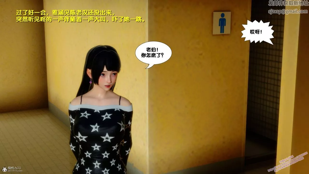 [3D]墮落第01話