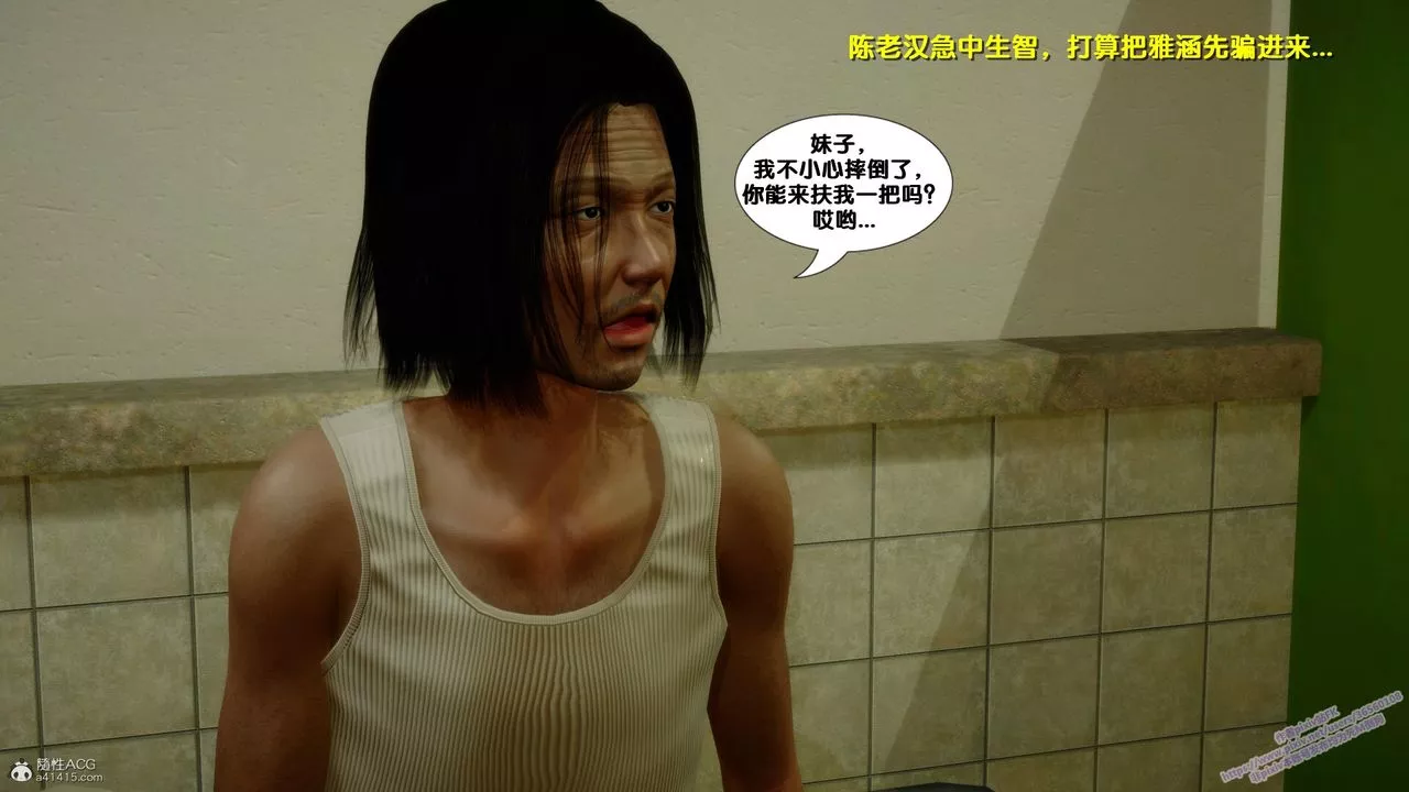 [3D]堕落-第01话 - 图片 52