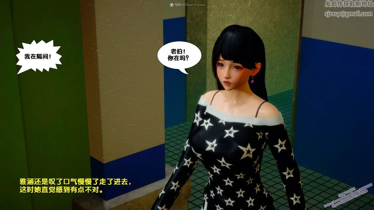 [3D]堕落-第01话 - 图片 54
