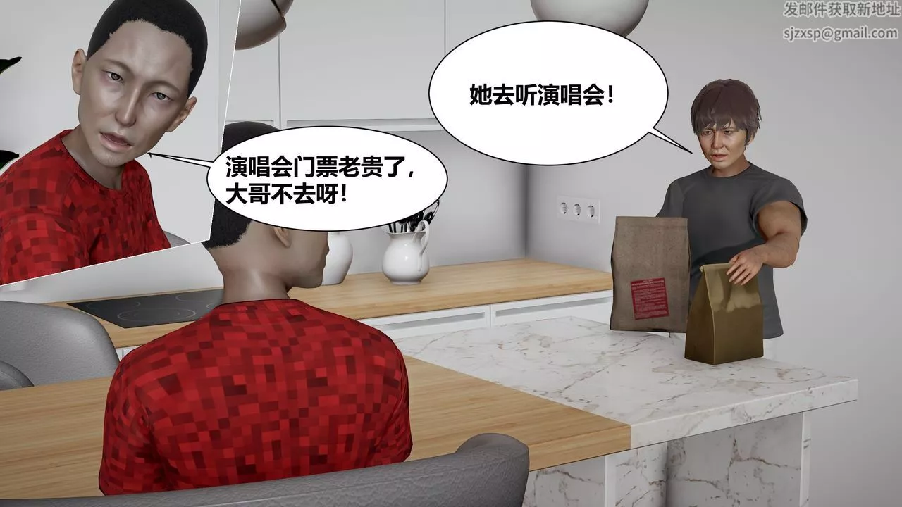 [3D]人善被人欺，妻善被人騎番外篇1-2第03話