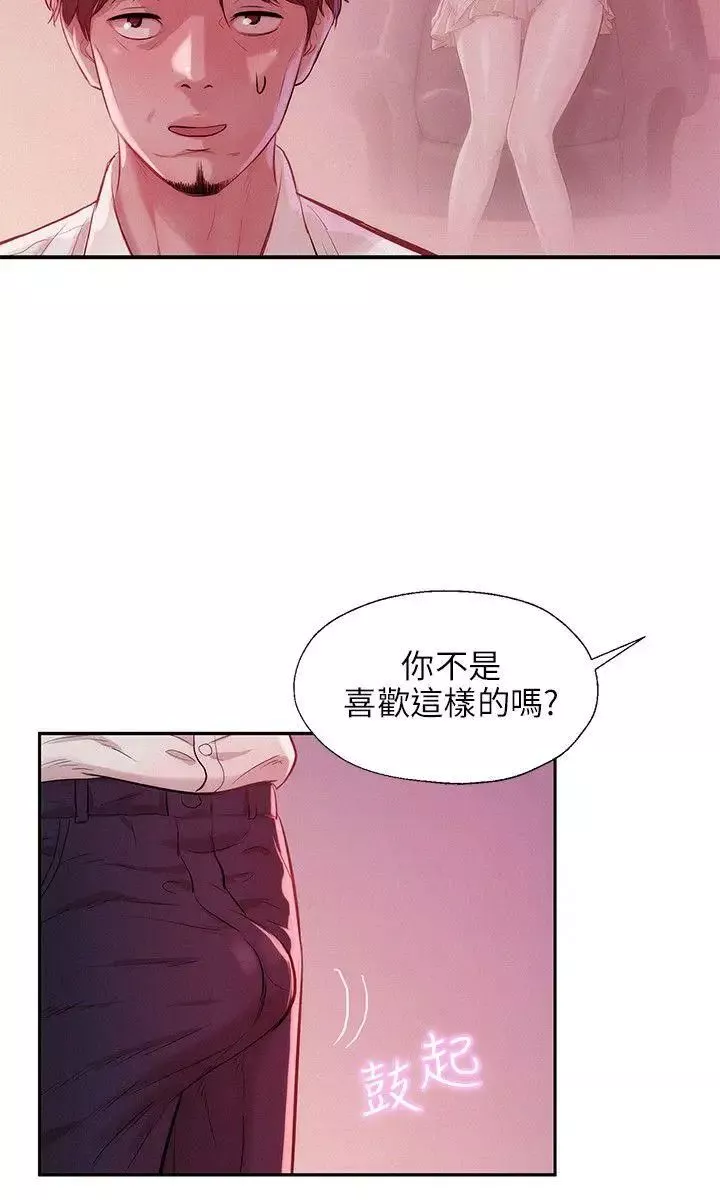 新生日记-第14话-助教与教授 - 图片 18