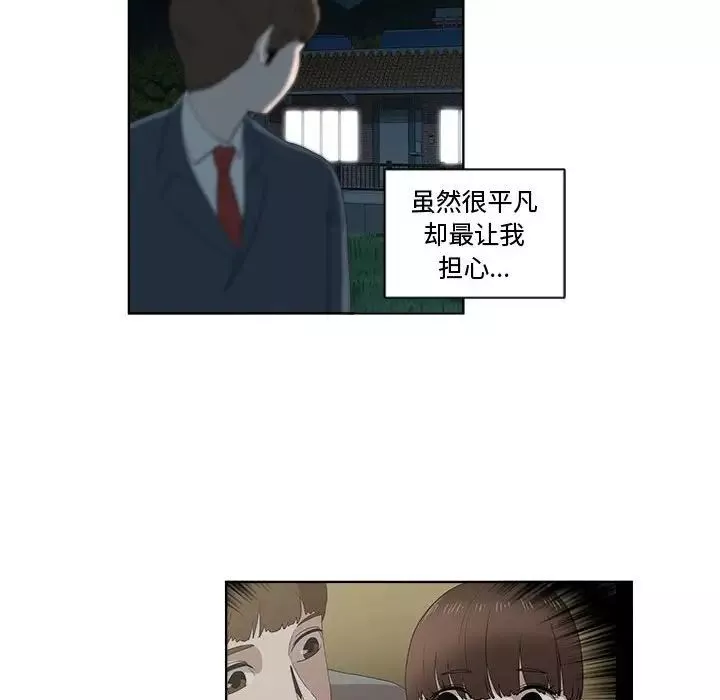 女人村的男老師第19话