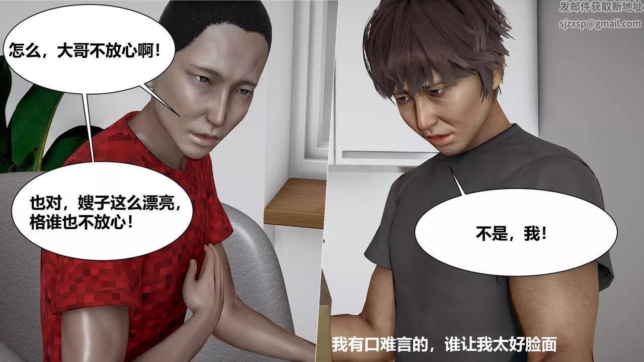 [3D]人善被人欺，妻善被人騎番外篇1-2第03話
