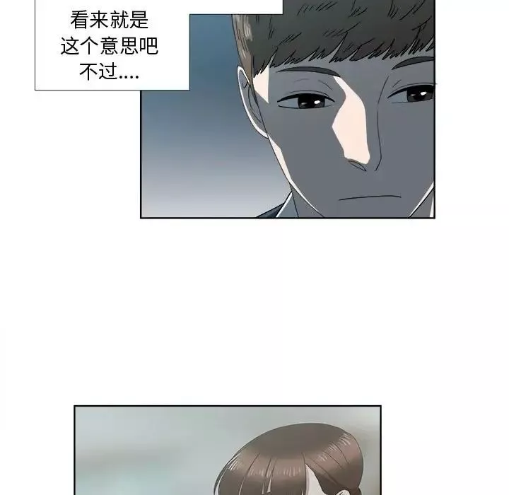 女人村的男老師第19话