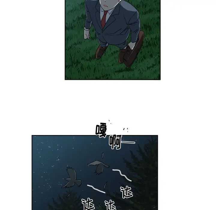 女人村的男老師第19话