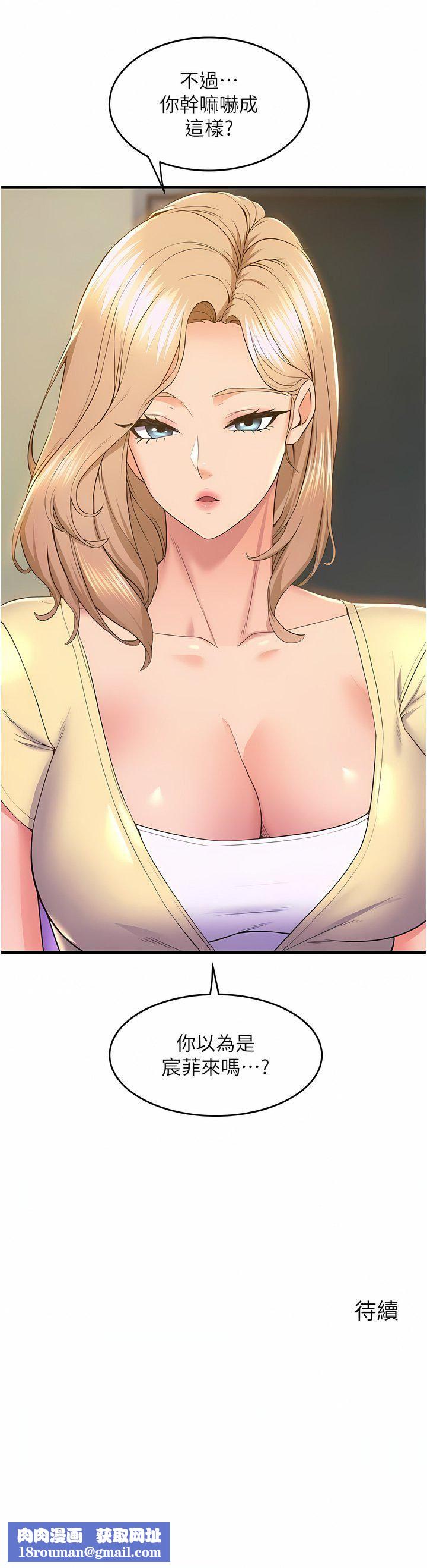 舞蹈系学姊们第72话-要不要喝一杯?