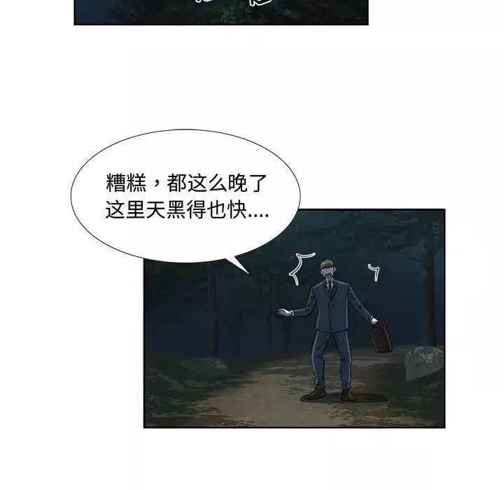 女人村的男老师-第19话 - 图片 56