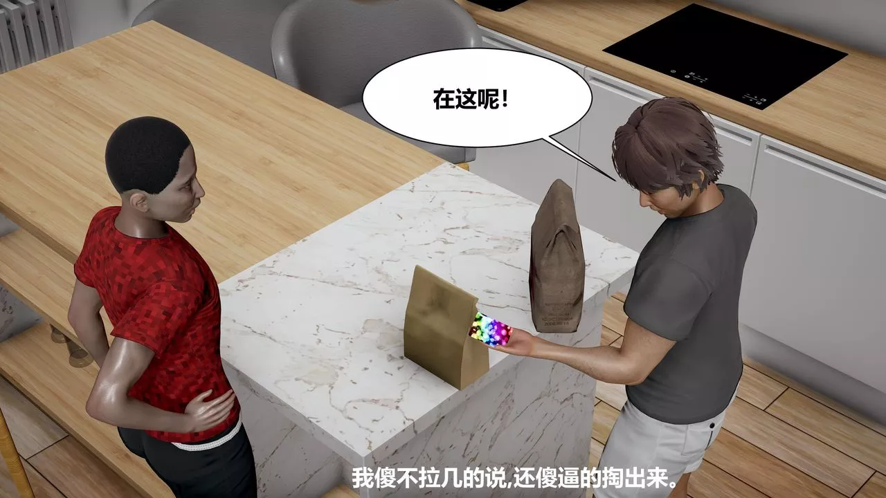 [3D]人善被人欺，妻善被人騎番外篇1-2第03話