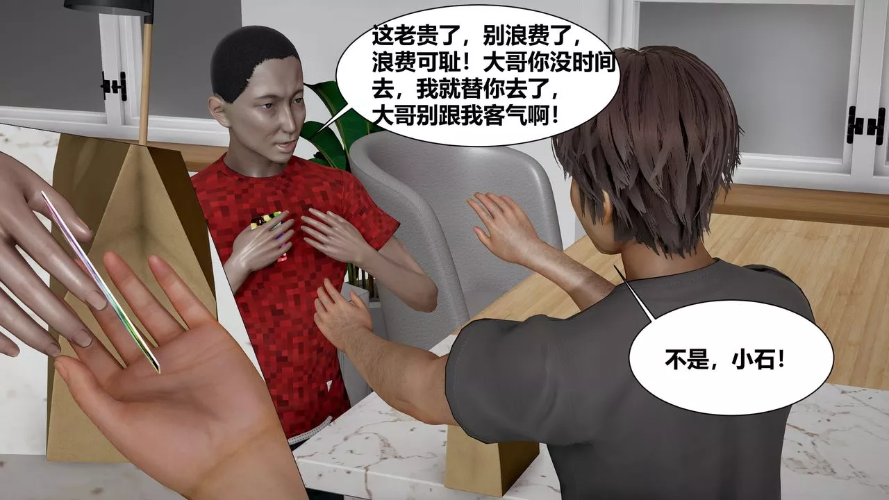 [3D]人善被人欺，妻善被人騎番外篇1-2第03話