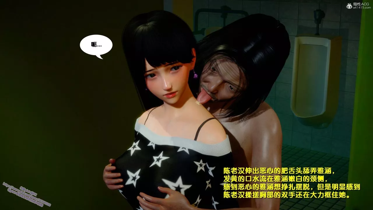 [3D]墮落第01話
