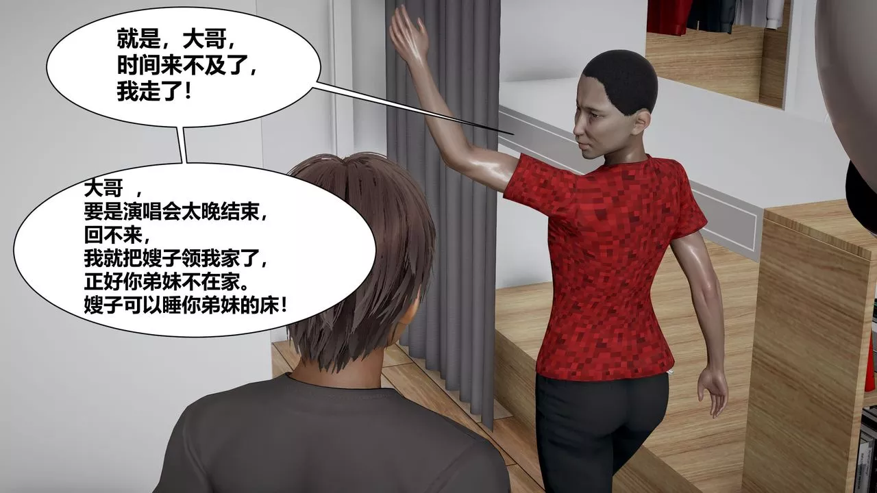[3D]人善被人欺，妻善被人騎番外篇1-2第03話