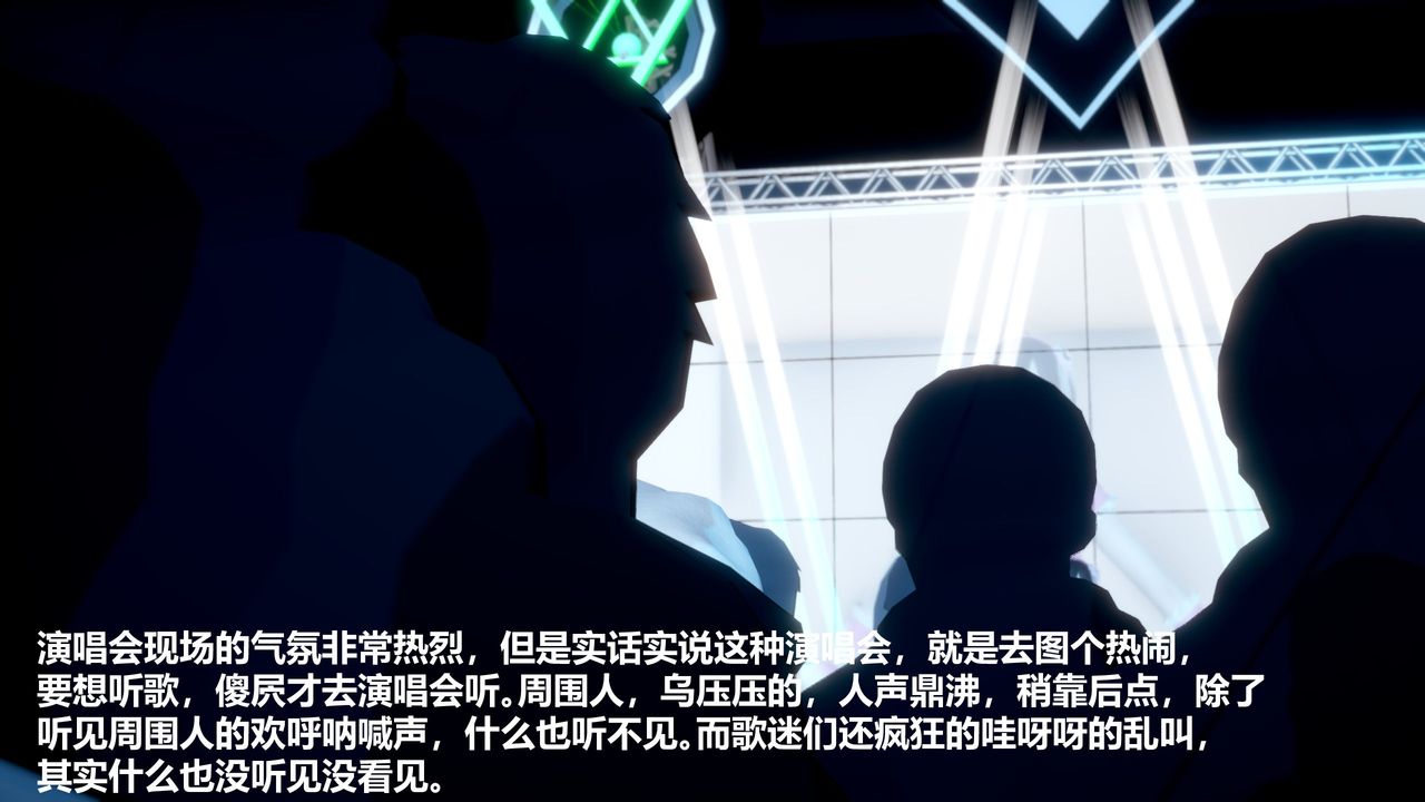 [3D]人善被人欺，妻善被人騎番外篇1-2第03話