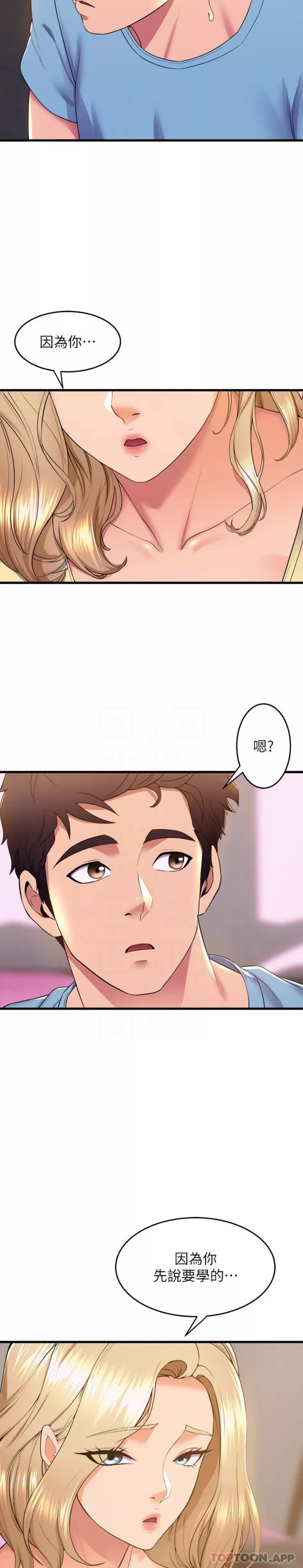 舞蹈系學姊們第73話-瓊恩開始跳舞的原因