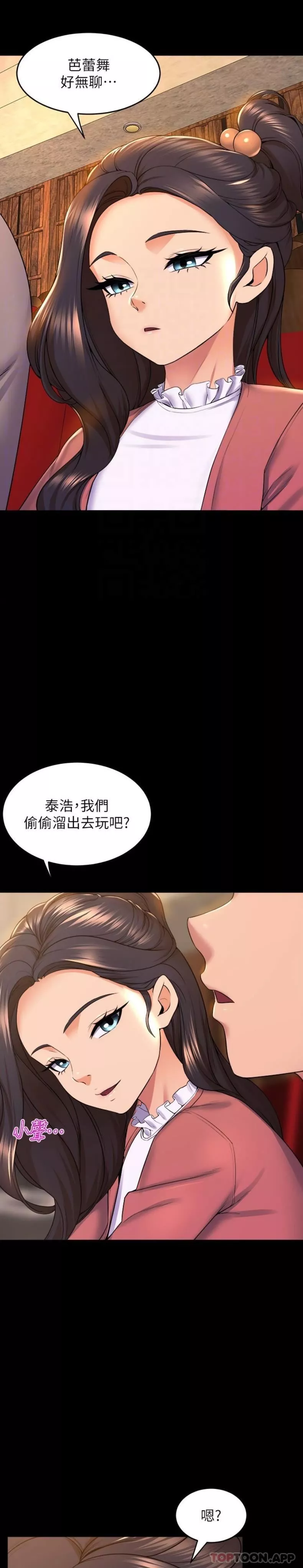 舞蹈系学姊们-第73话-琼恩开始跳舞的原因 - 图片 8
