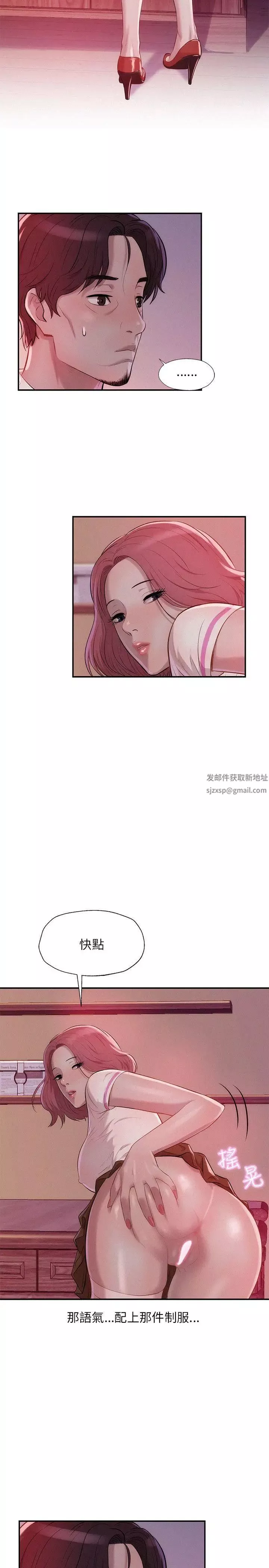 新生日記第15話-老師,放進來吧