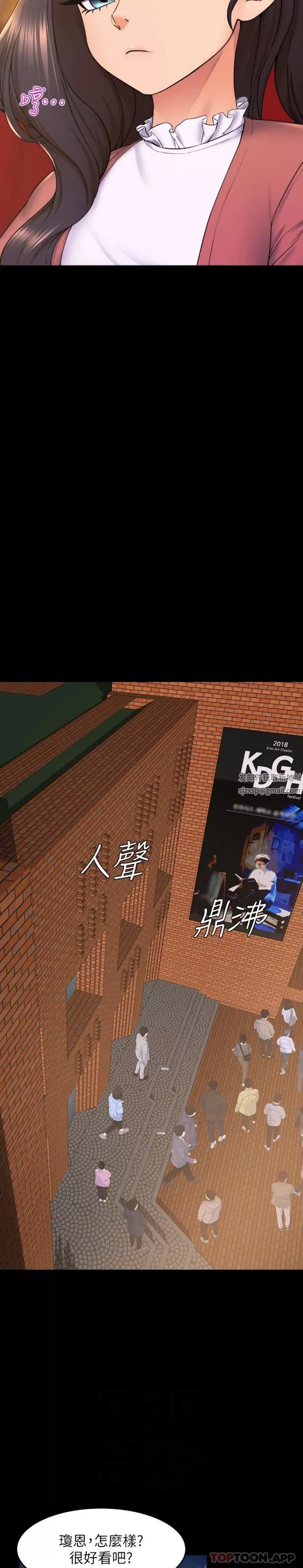 舞蹈系学姊们-第73话-琼恩开始跳舞的原因 - 图片 10