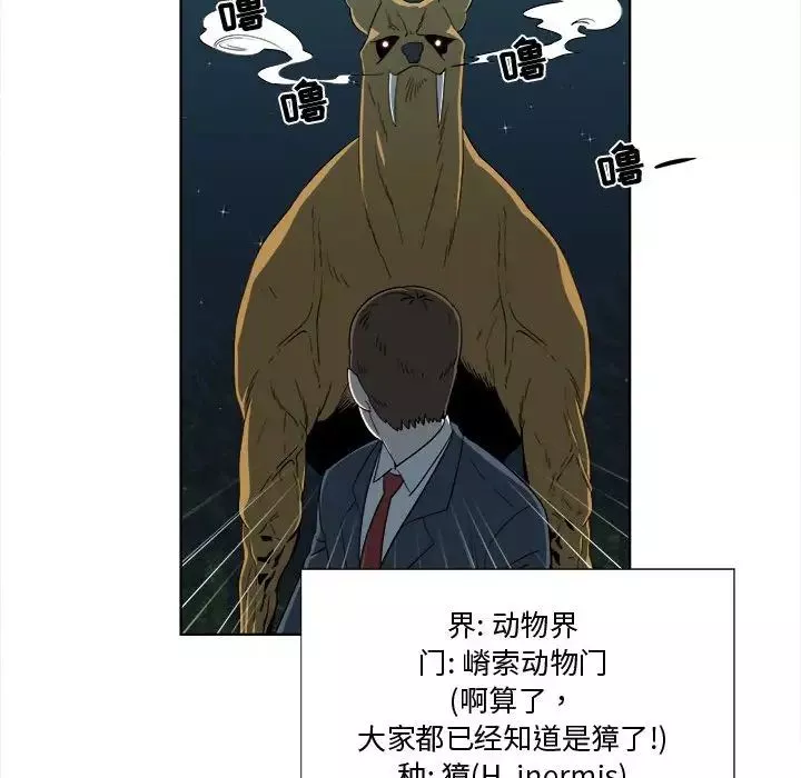 女人村的男老師第19话