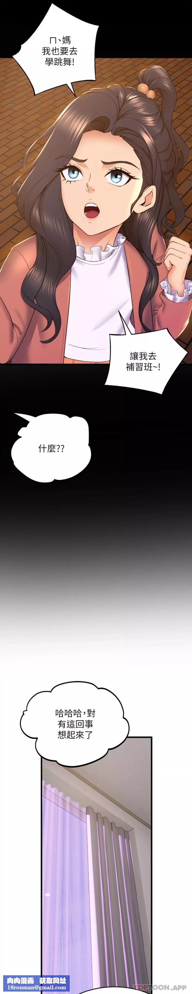 舞蹈系學姊們第73話-瓊恩開始跳舞的原因
