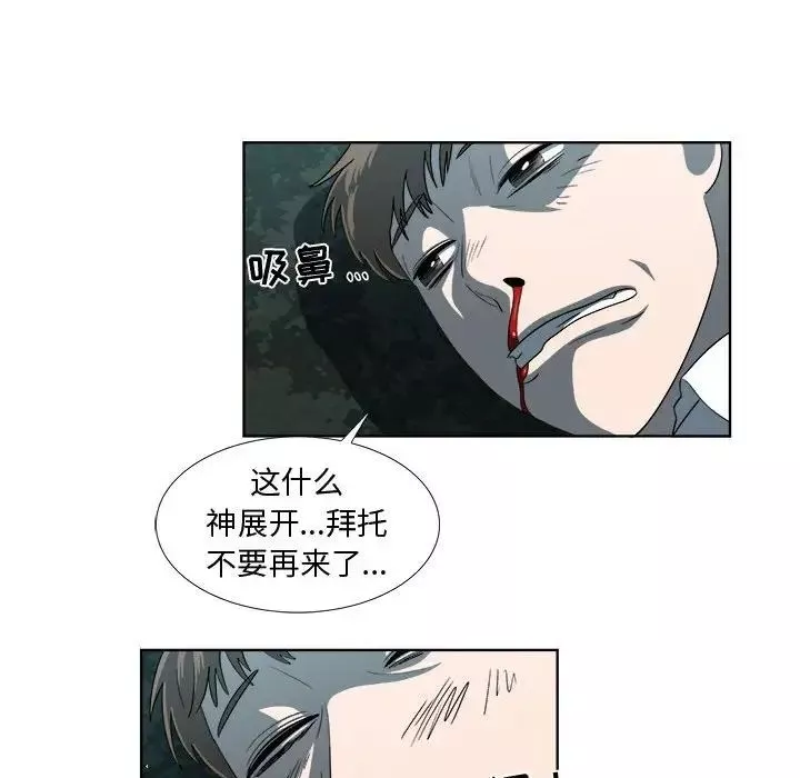 女人村的男老师-第19话 - 图片 75