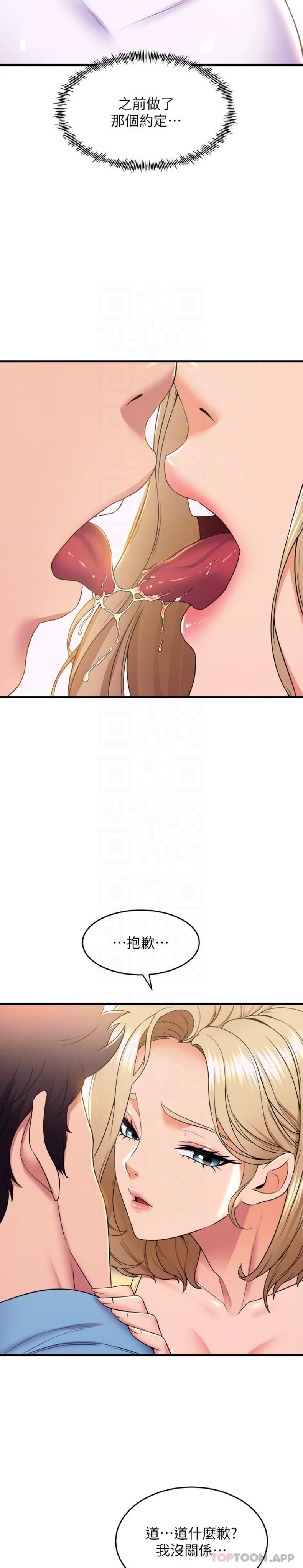 舞蹈系学姊们第73话-琼恩开始跳舞的原因