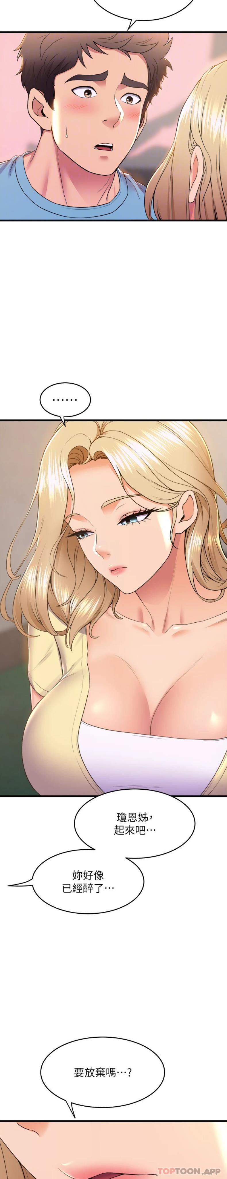 舞蹈系学姊们第73话-琼恩开始跳舞的原因