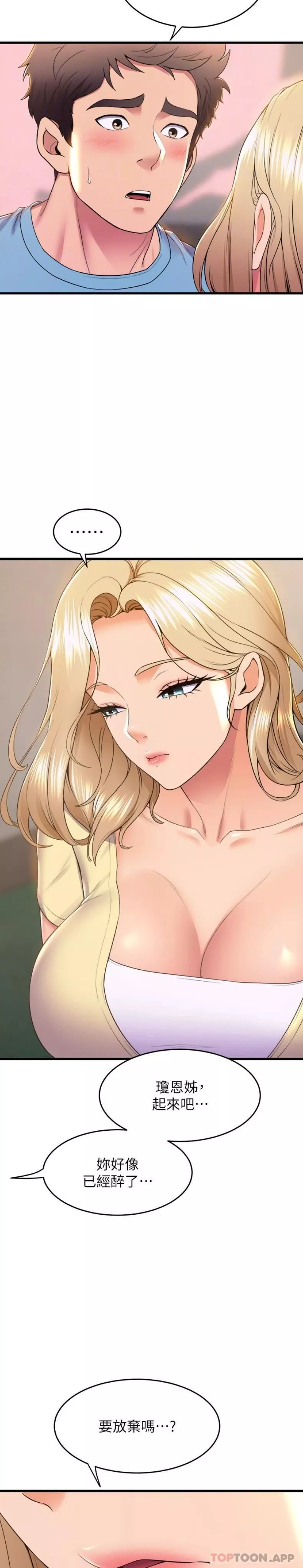 舞蹈系學姊們第73話-瓊恩開始跳舞的原因