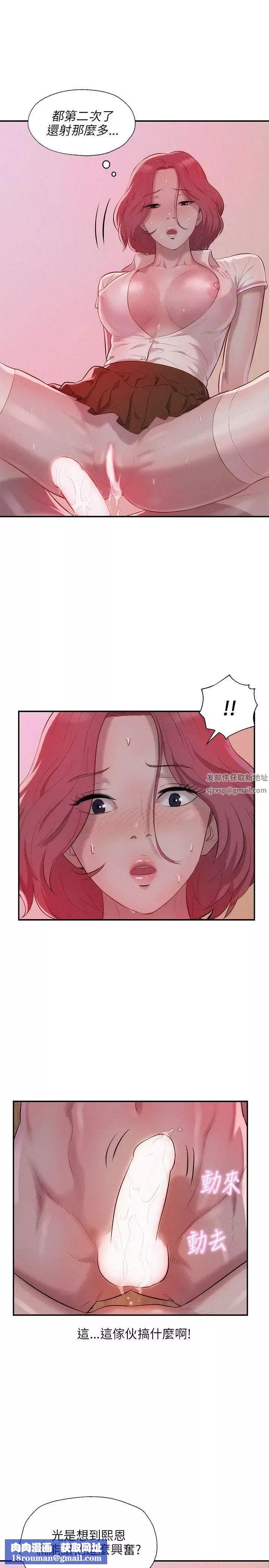 新生日記第15話-老師,放進來吧