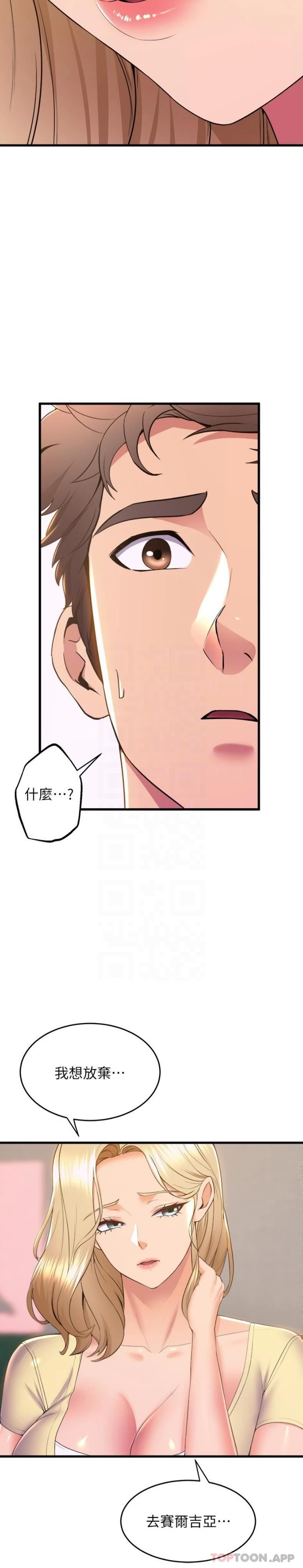 舞蹈系学姊们第73话-琼恩开始跳舞的原因