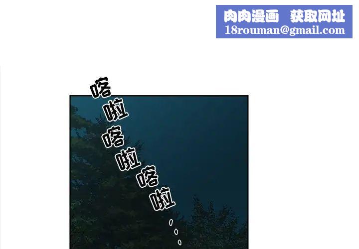 女人村的男老师第20话