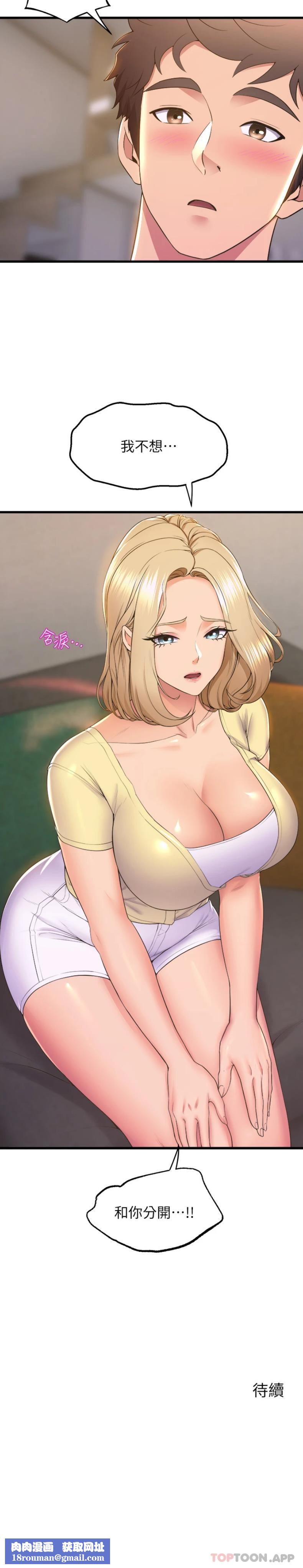 舞蹈系学姊们第73话-琼恩开始跳舞的原因