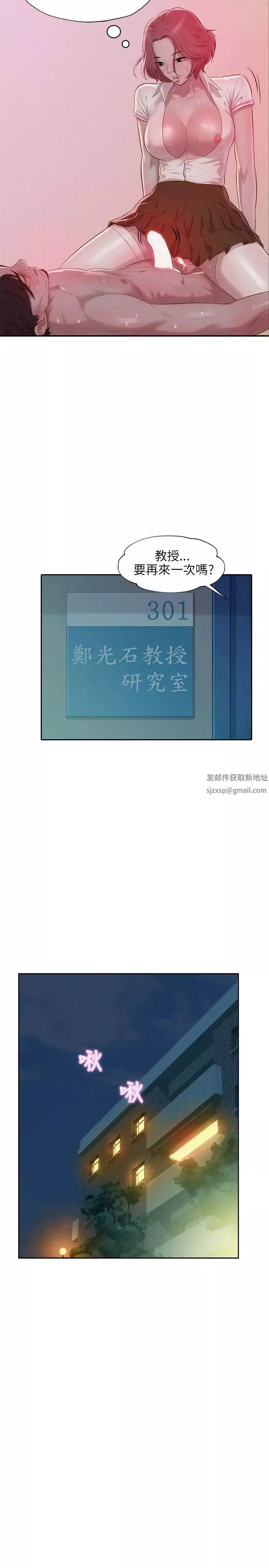 新生日记-第15话-老师,放进来吧 - 图片 17