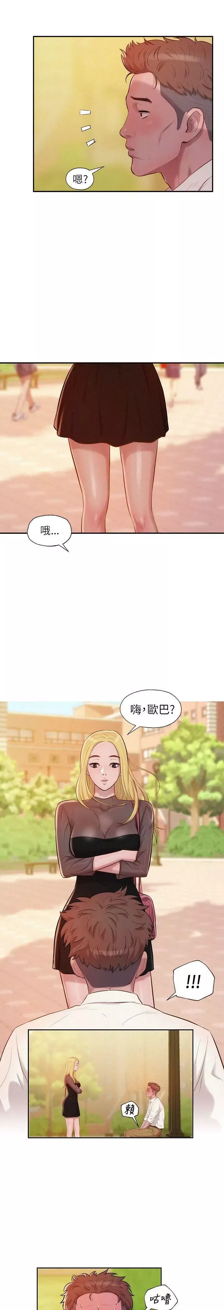 新生日記第15話-老師,放進來吧