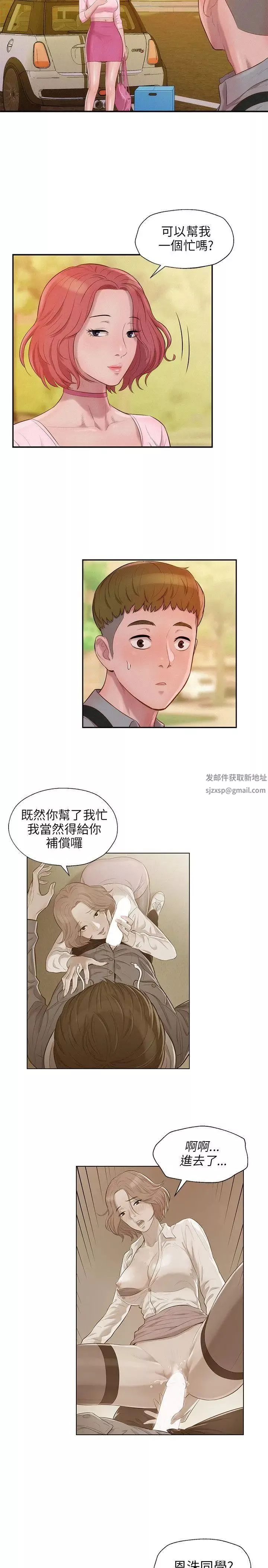 新生日記第15話-老師,放進來吧