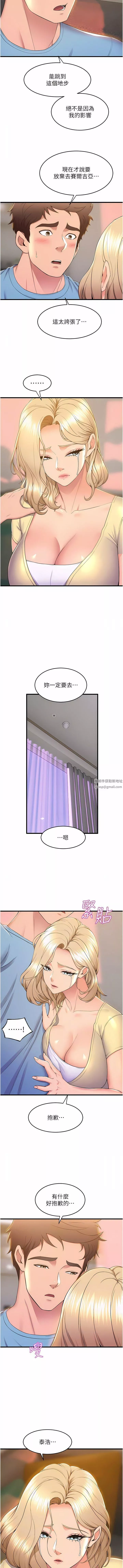 舞蹈系学姊们-第74话-復杂的三角关系 - 图片 3