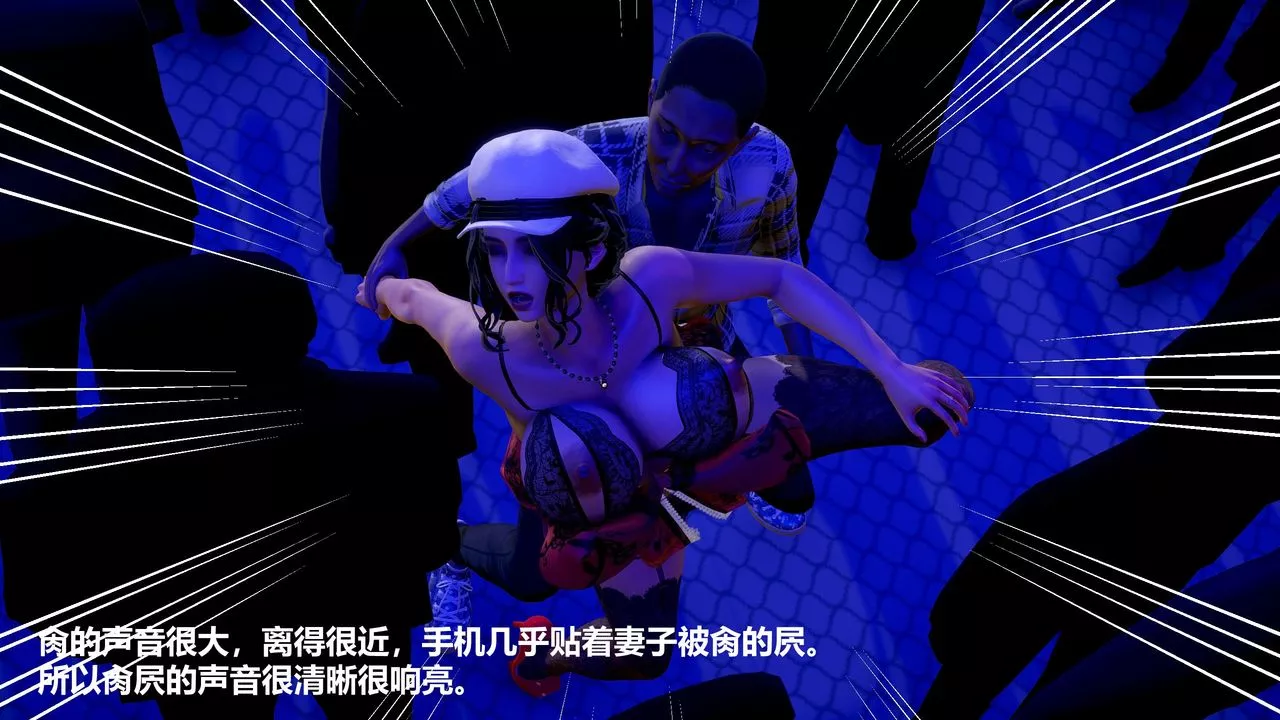 [3D]人善被人欺，妻善被人騎番外篇1-2第04話