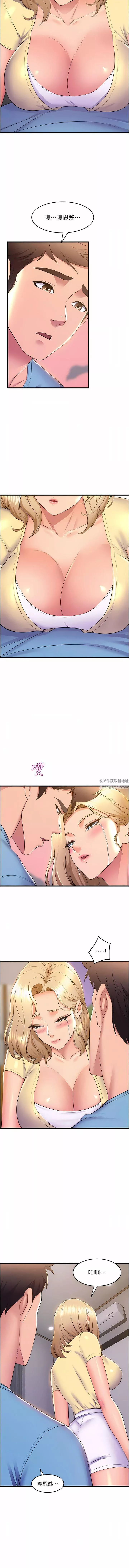 舞蹈系学姊们-第74话-復杂的三角关系 - 图片 4
