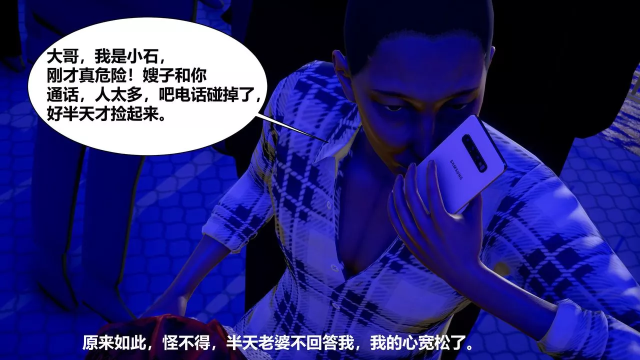 [3D]人善被人欺，妻善被人騎番外篇1-2第04話